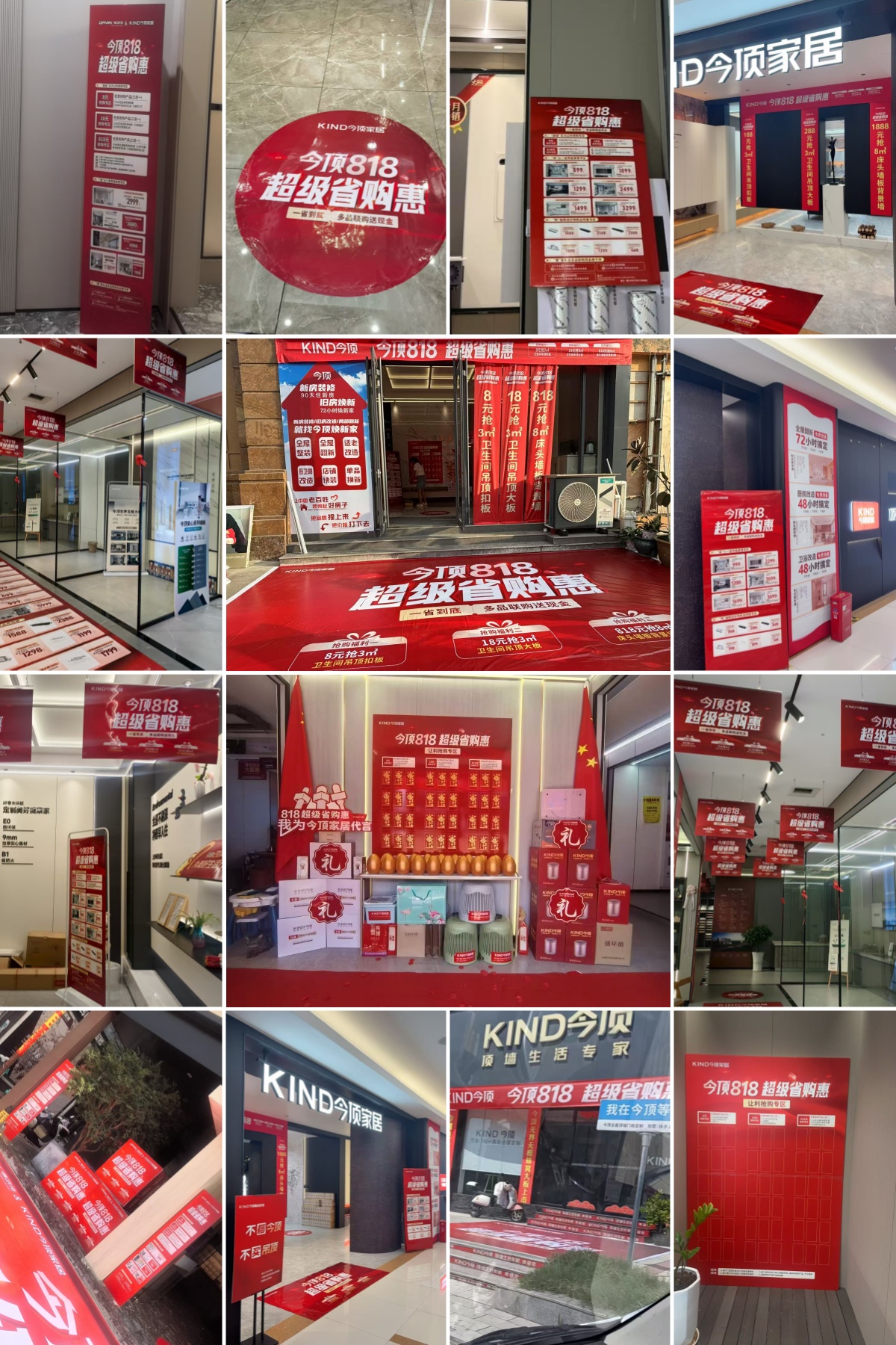 門店2
