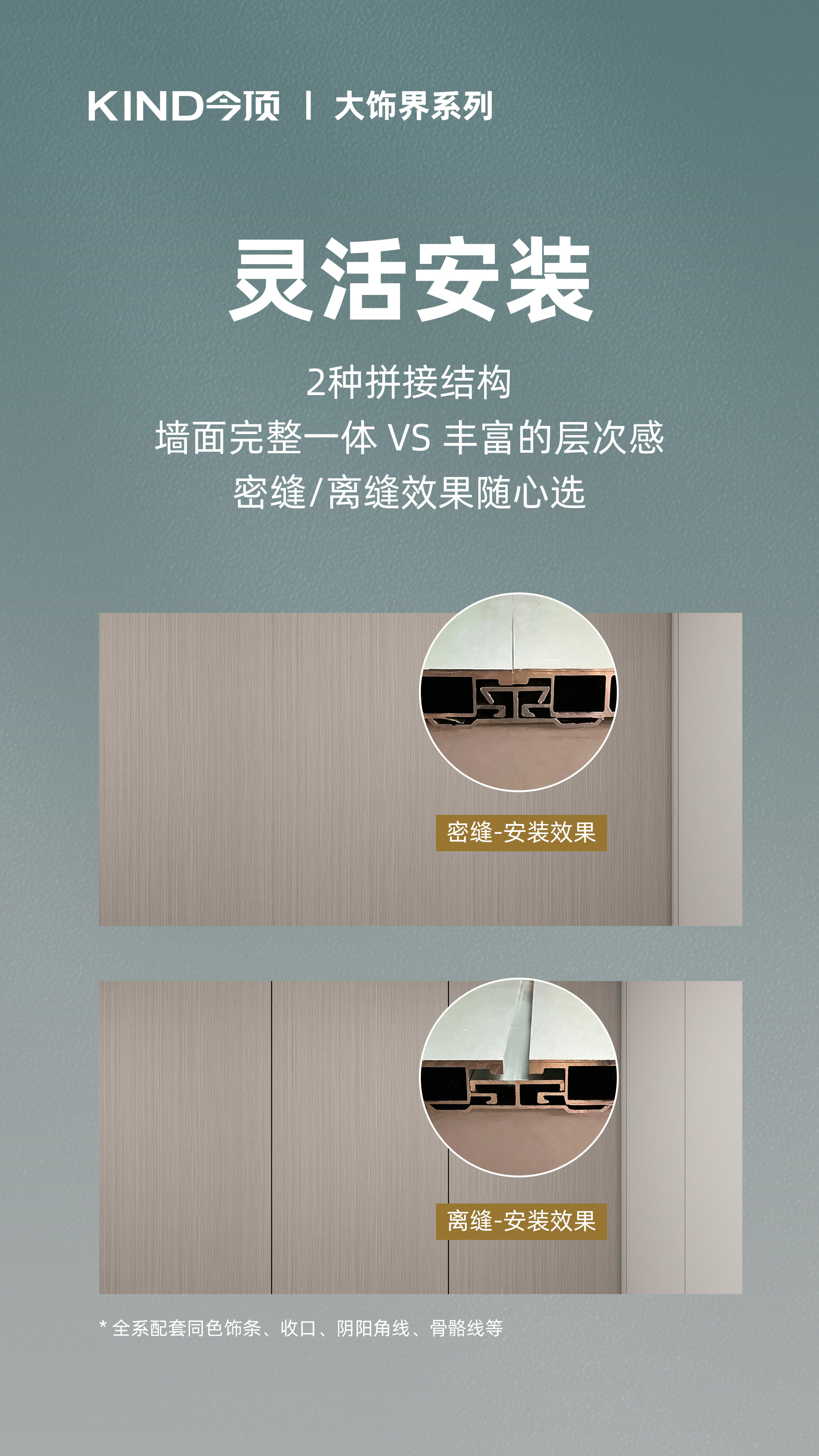 鋁墻板產品賣點海報-4(1)