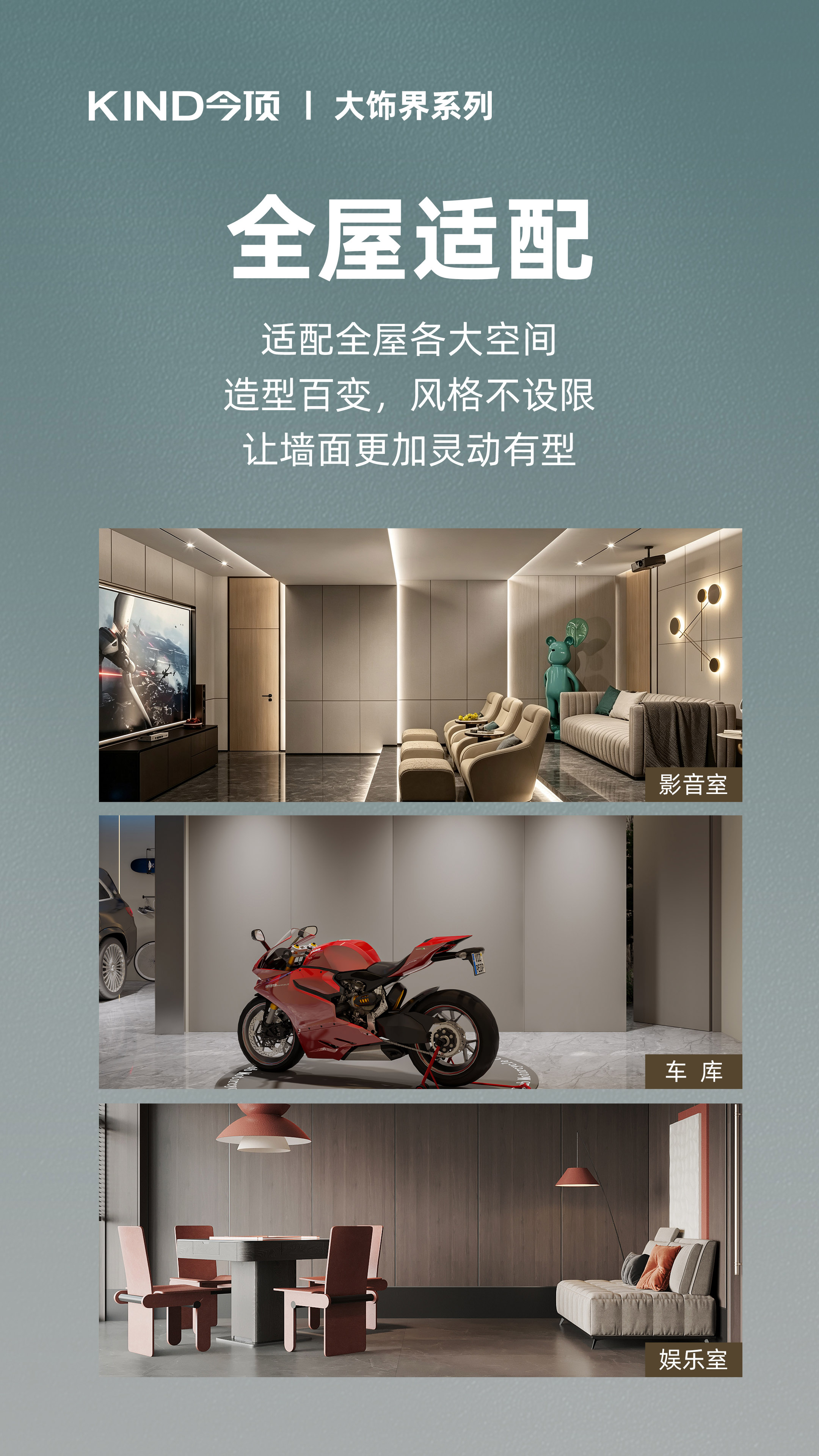 鋁墻板產品賣點海報-6
