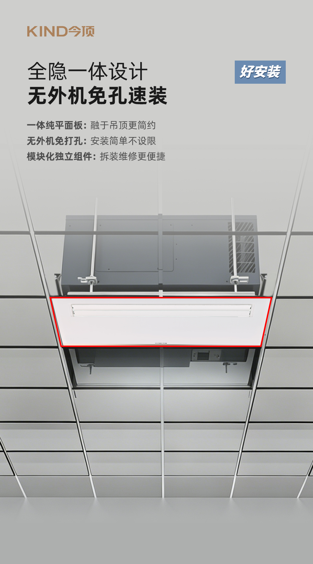 廚房冷空調詳情頁_09