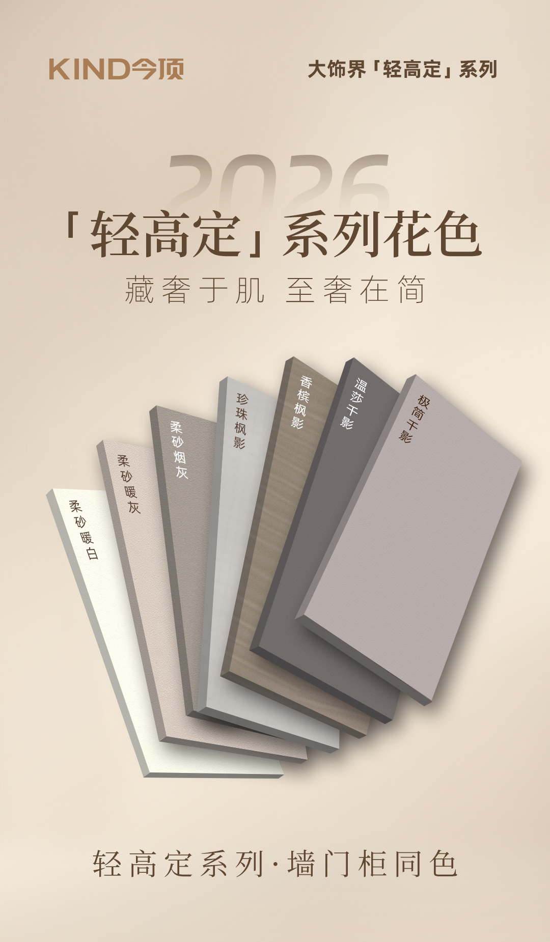 墻板微信公眾號_01